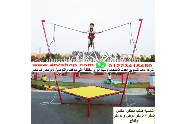 نطاطة ترامبولين الانواع والصور داخل الاعلان عليها السعر 